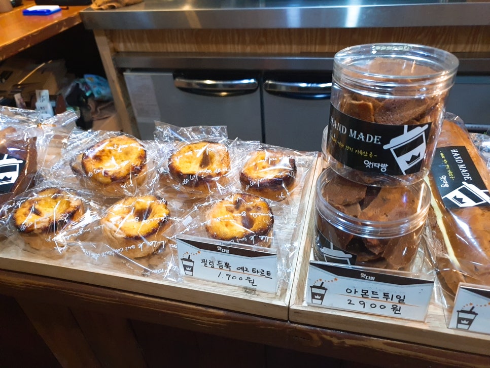 앗다방 이미지