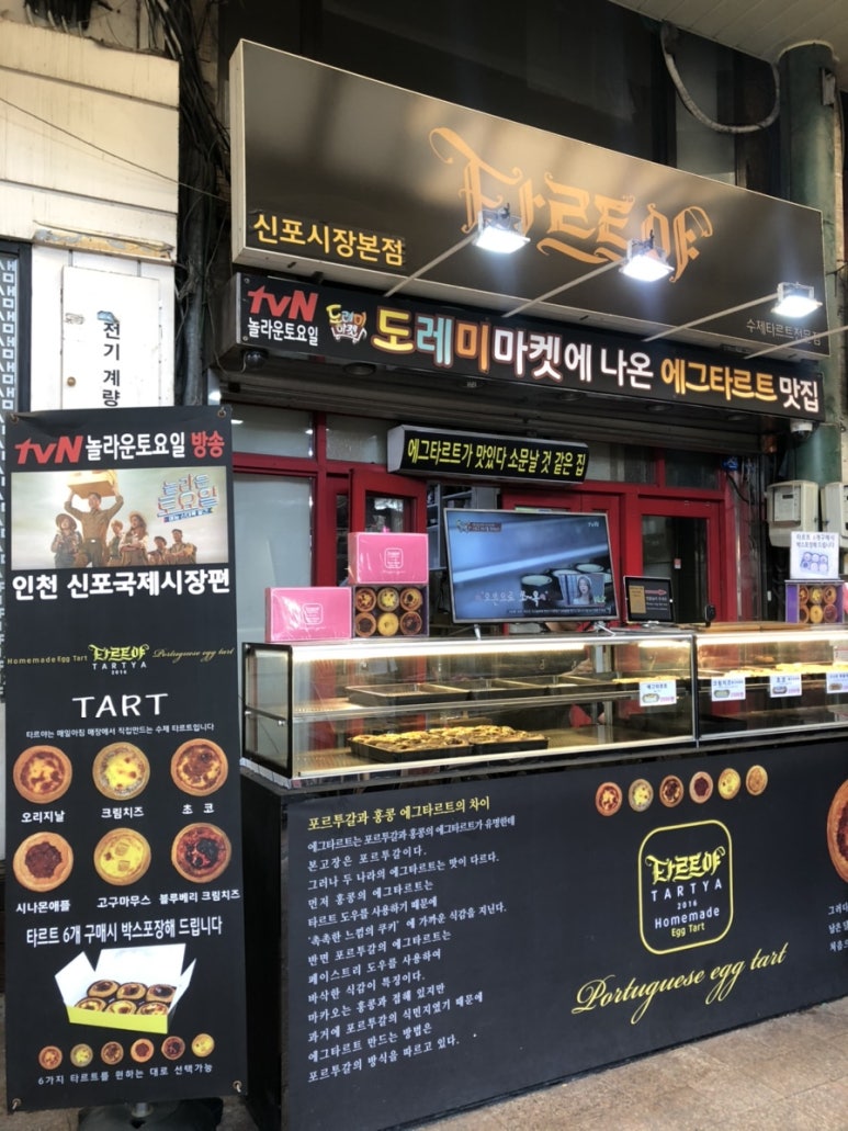 파리바게뜨신포 이미지