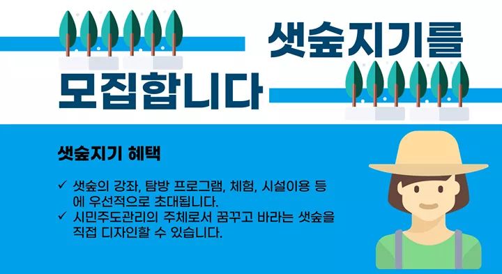 우리숲사회적협동조합 이미지