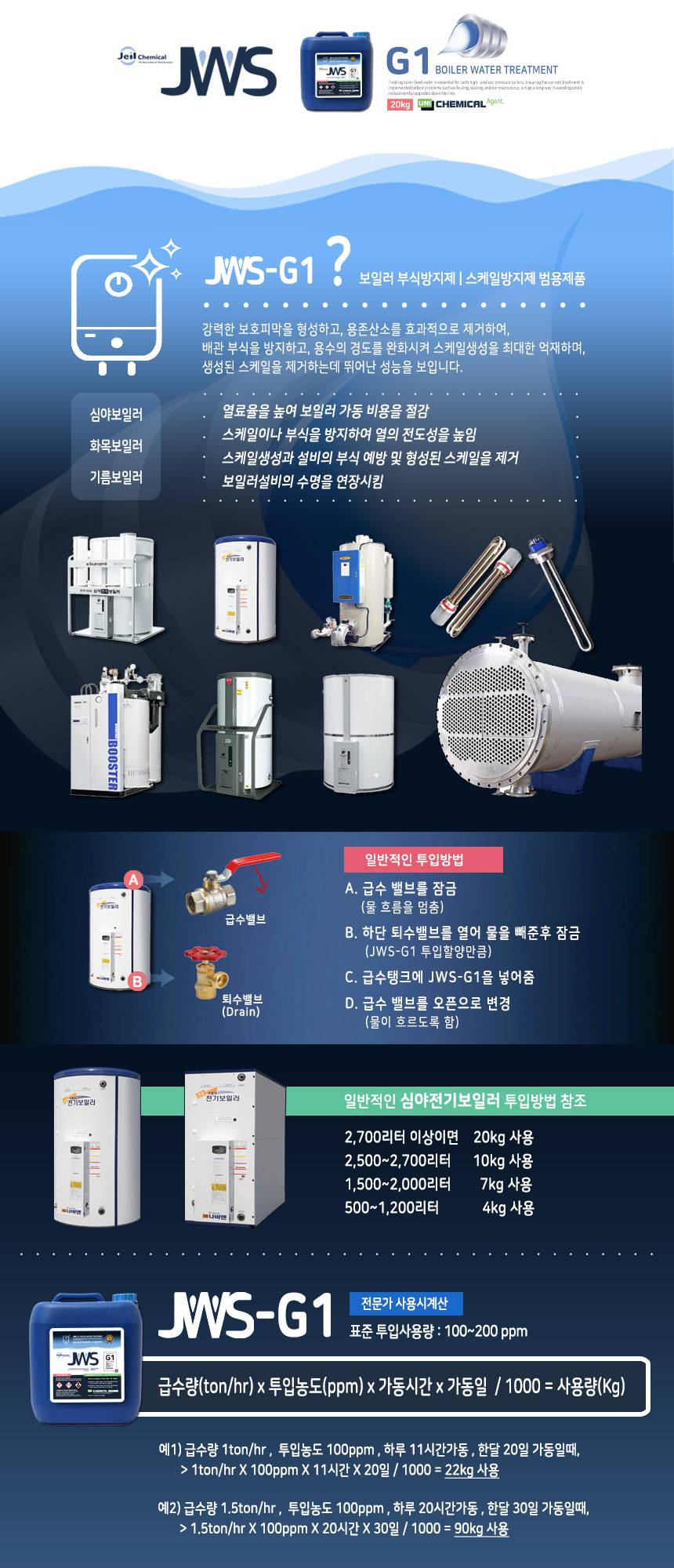 (주)제일케미칼 이미지