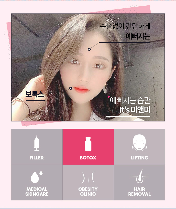 미앤미의원 이미지