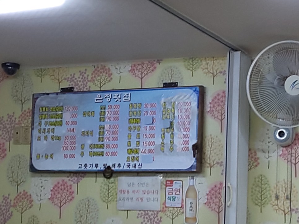 감포은정횟집 이미지