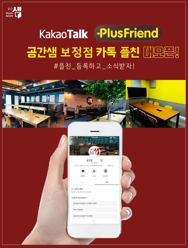 공간샘스터디카페기흥 이미지