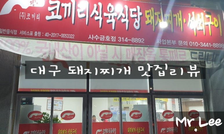코끼리식육식당 이미지