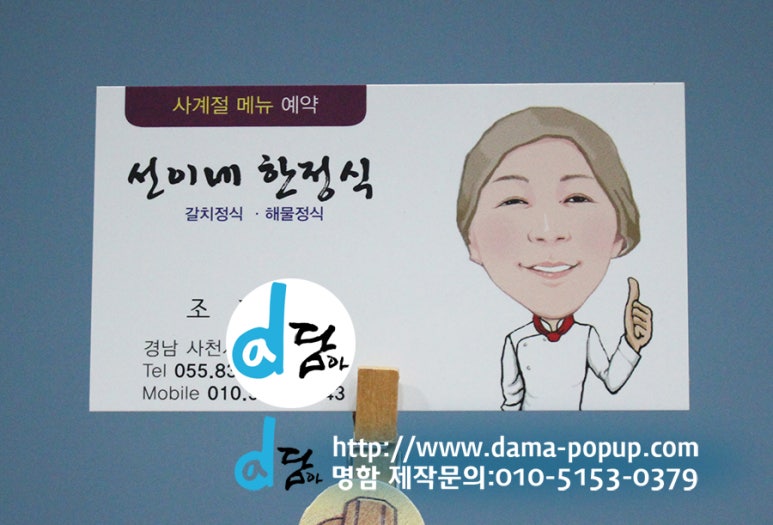 선이네식당 이미지