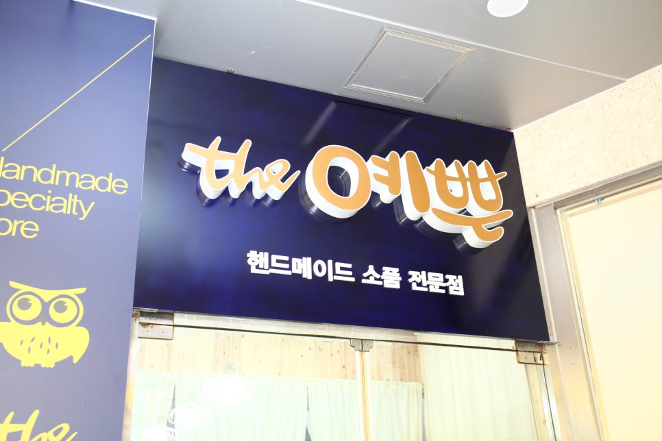 꿈꾸는기린공작소 이미지
