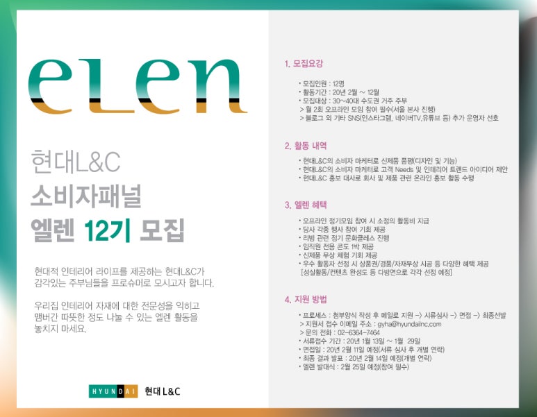 지원L&C 이미지