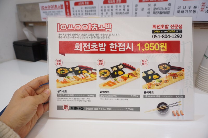 한점초밥 이미지