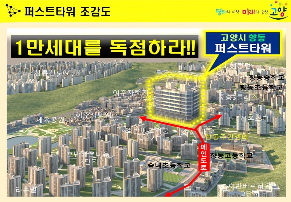 향동퍼스트랜드 이미지