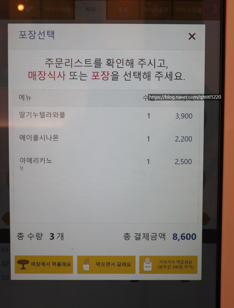 와플대학동탄카림애비뉴 이미지