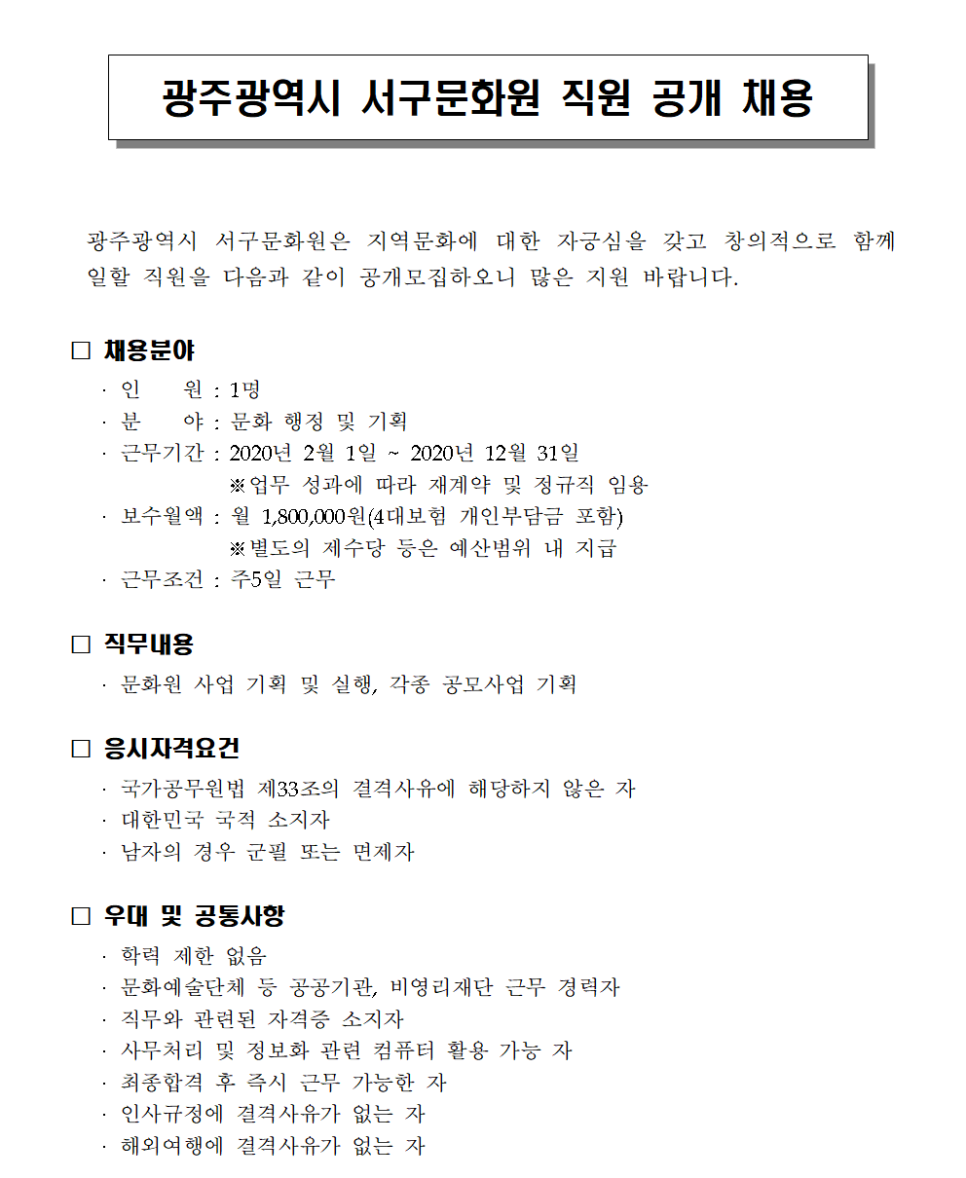 광주광역시 서구문화원 이미지
