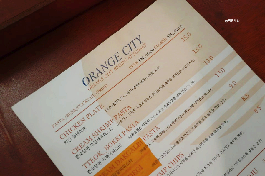 오렌지 시티 (orange city) 이미지