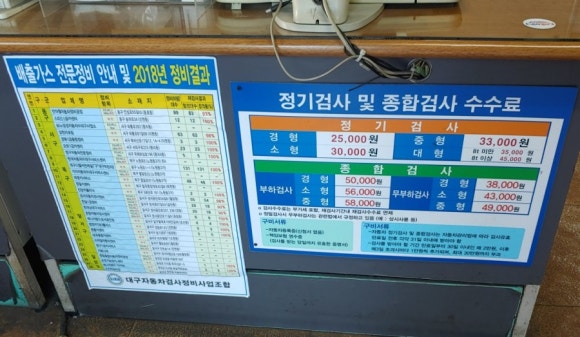 현풍자동차정비공장 이미지