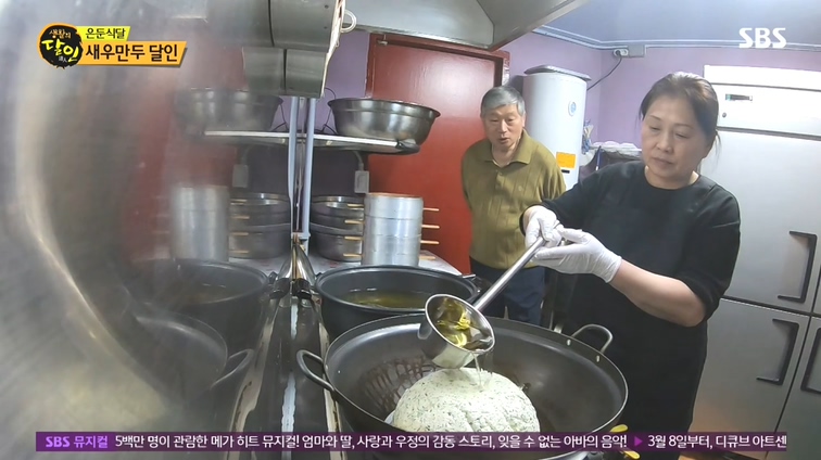 산둥만두 이미지