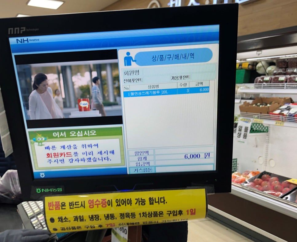 회천농협하나로마트 이미지