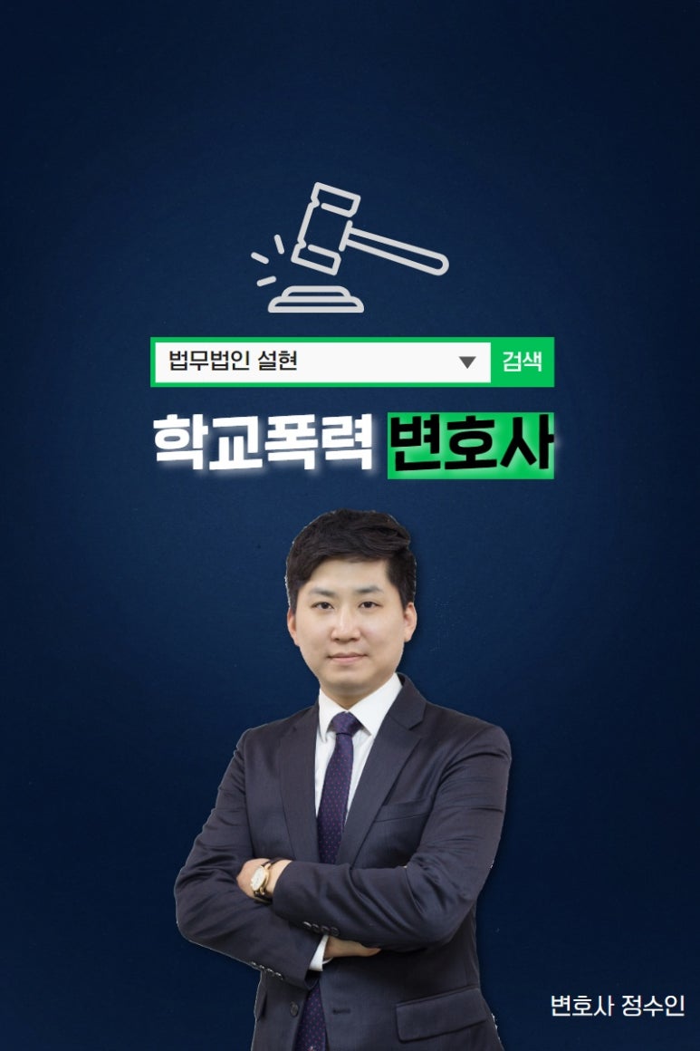 법무법인설현 이미지