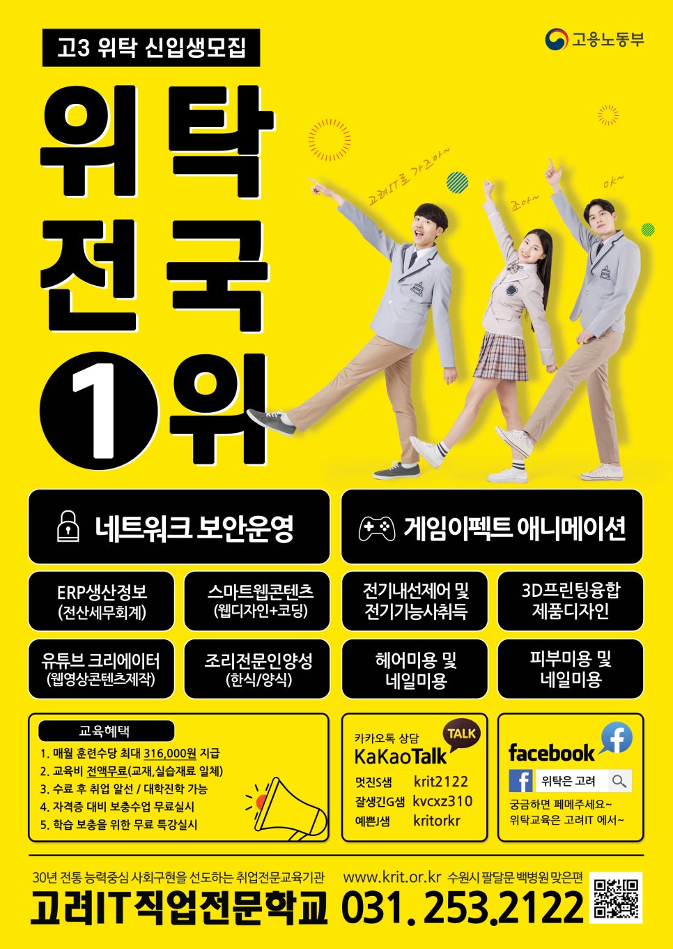 평택직업전문학교 이미지