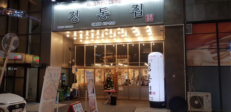가야정통 이미지