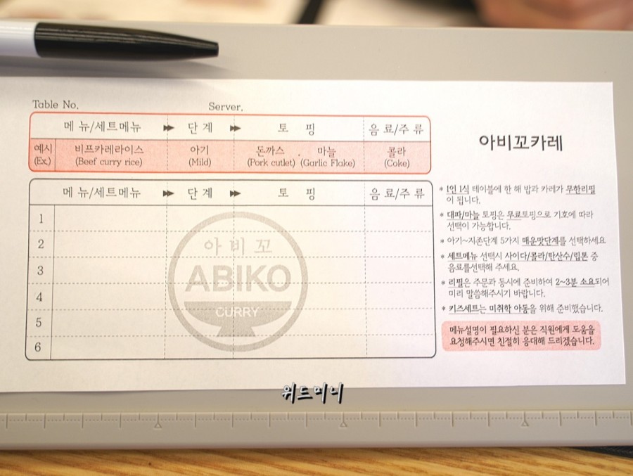 아비꼬 의정부로데오점 이미지