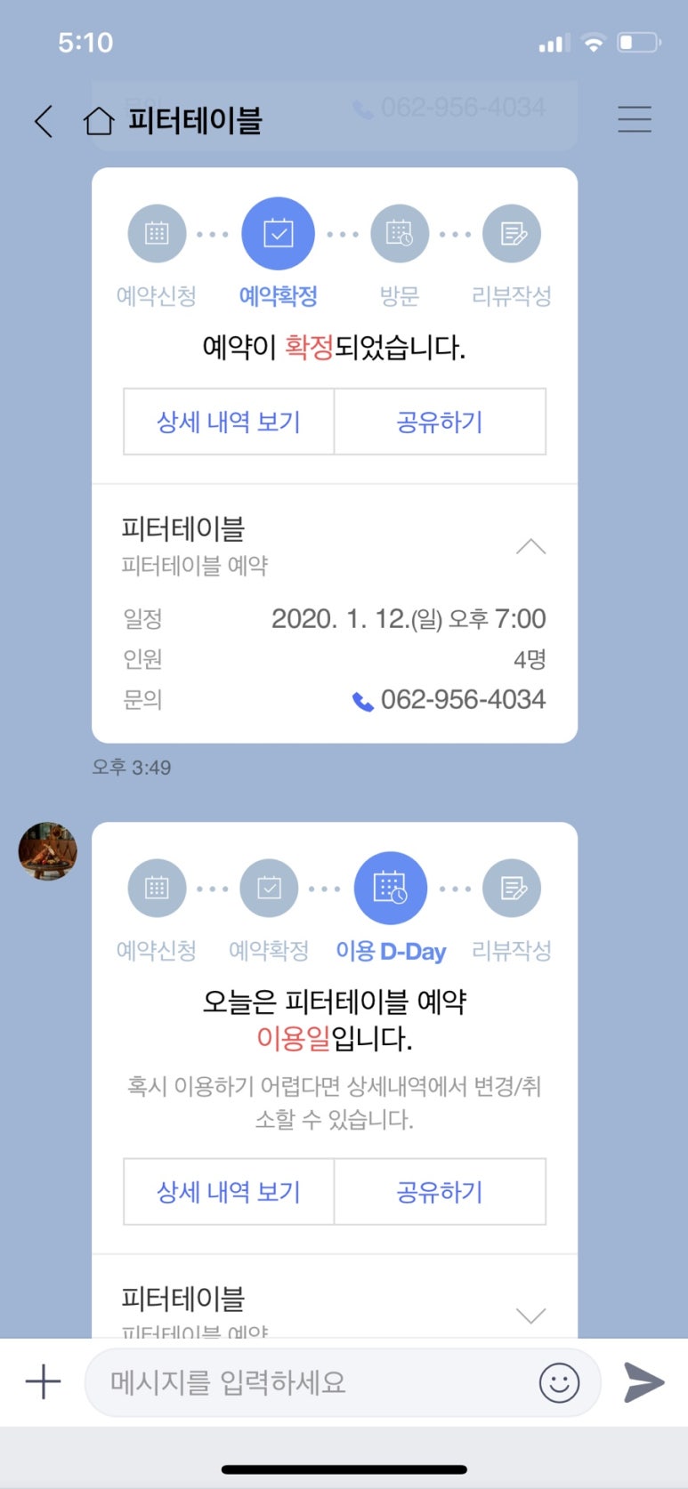지구테이블 이미지