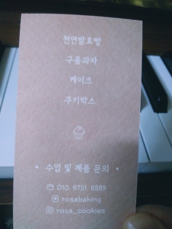 로사베이킹 이미지