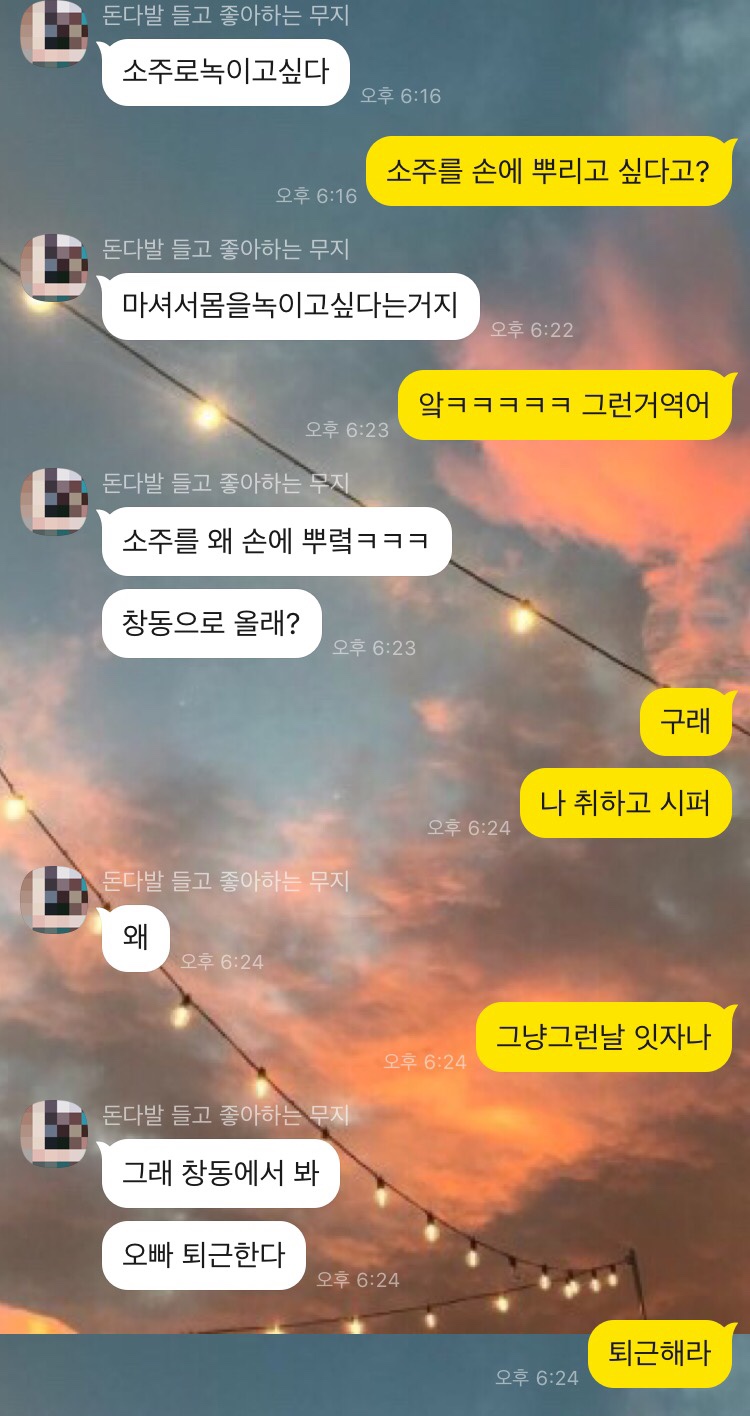 창동호프 이미지