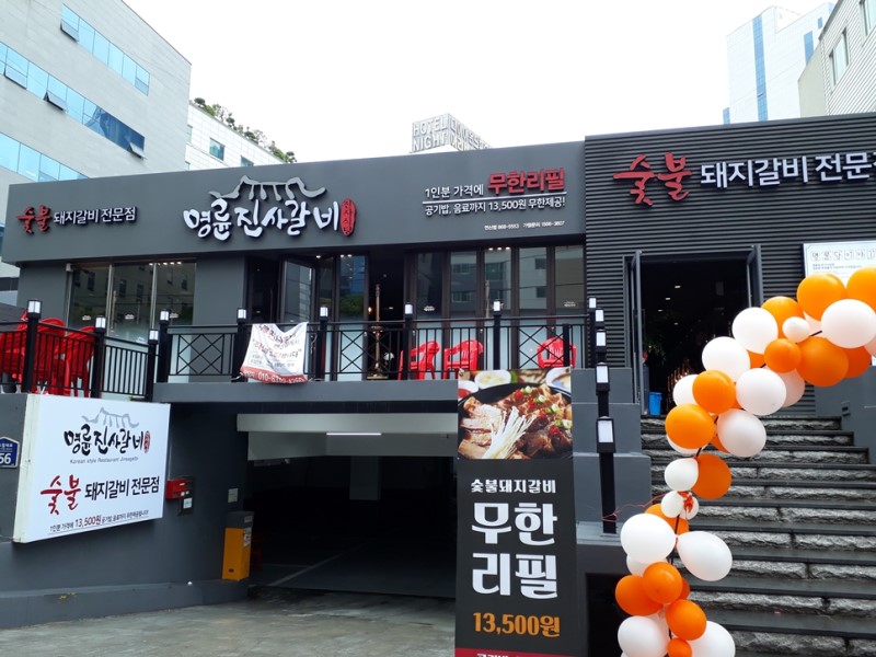 명륜진사갈비안양 이미지