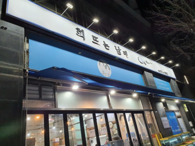 회뜨는 남매 이미지