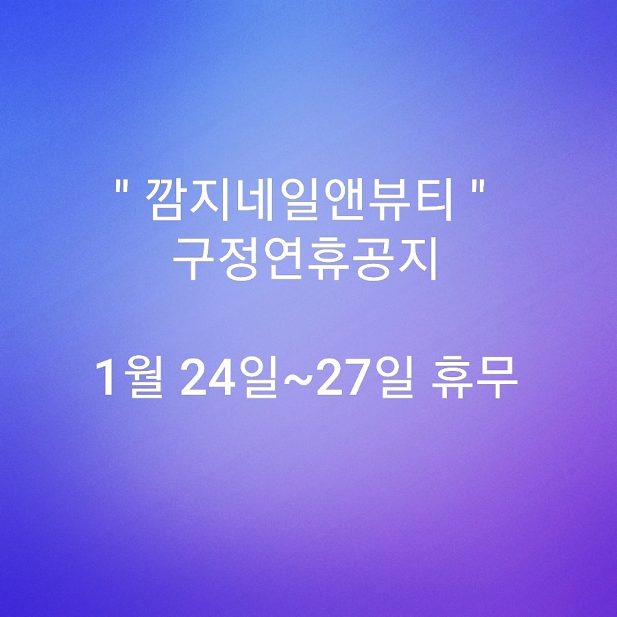 깜지네일 앤 뷰티 이미지