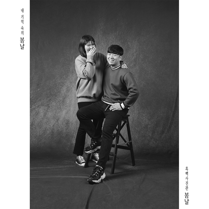 봄날사진관 이미지
