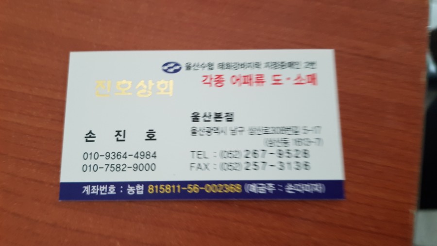 진호상회 이미지
