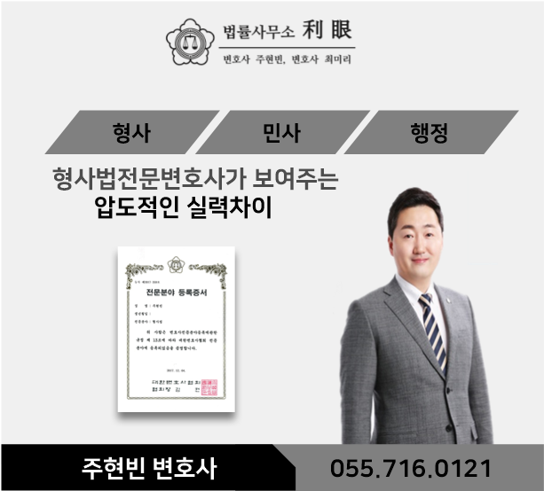 김해법률사무소 이미지
