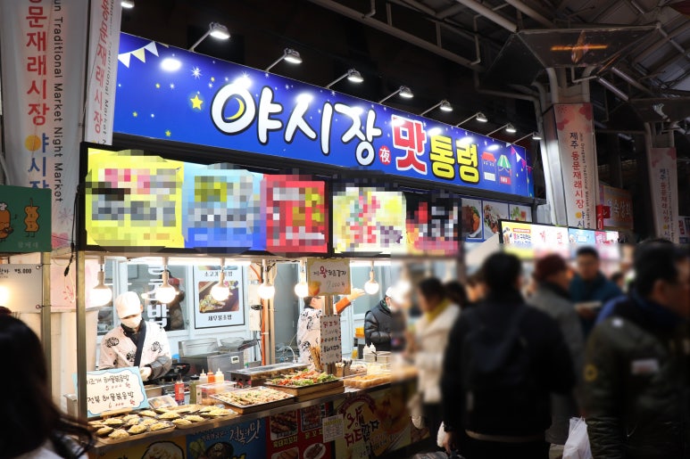야시장맛통령 이미지