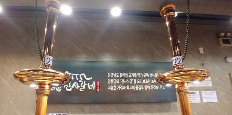 명륜진사갈비망우점 이미지