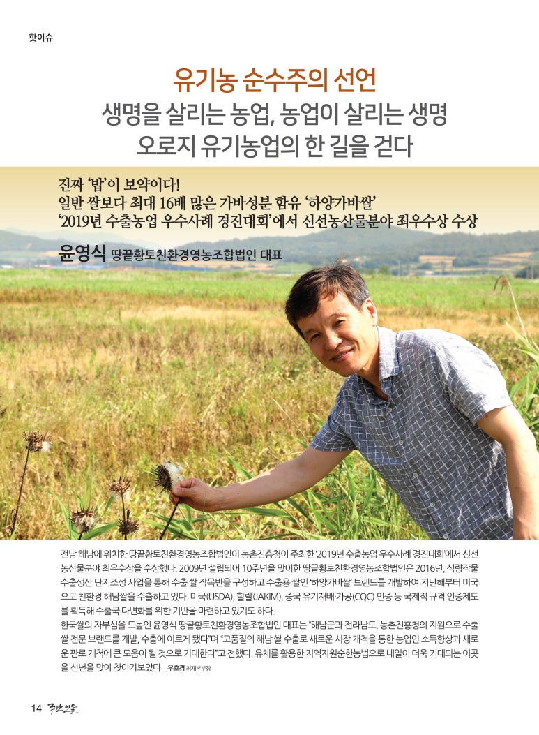땅끝황토친환경영농조합법인 이미지