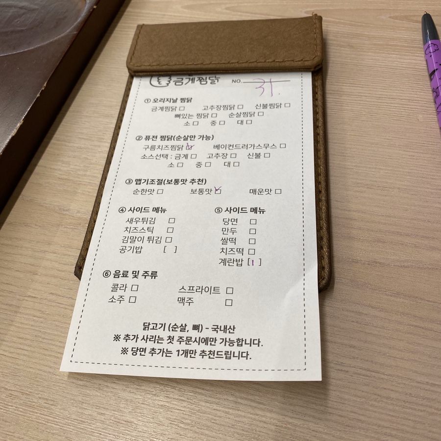 일미리금계찜닭 이미지