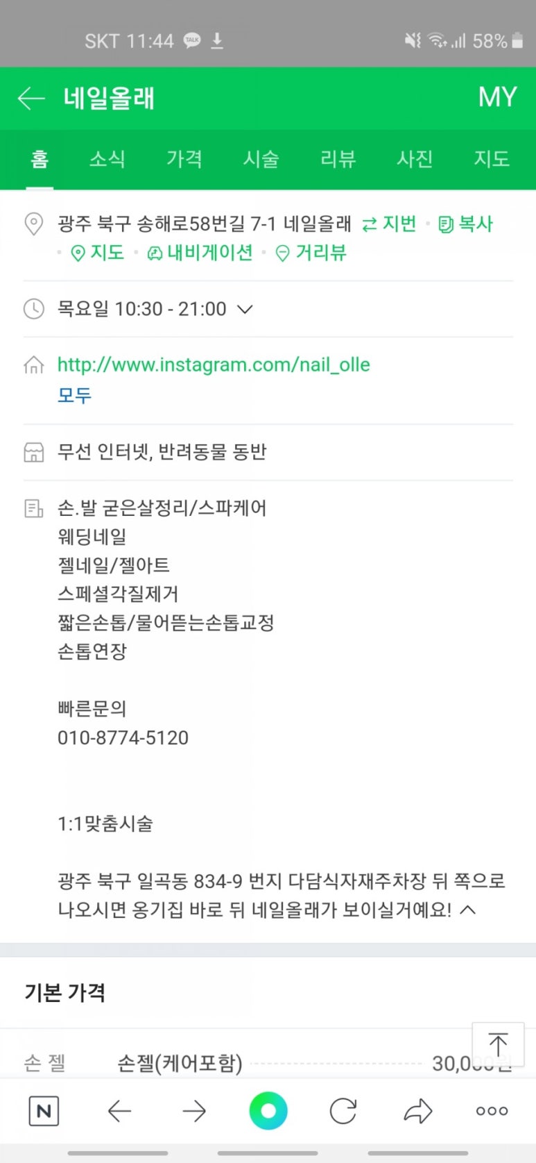 네일올레 이미지