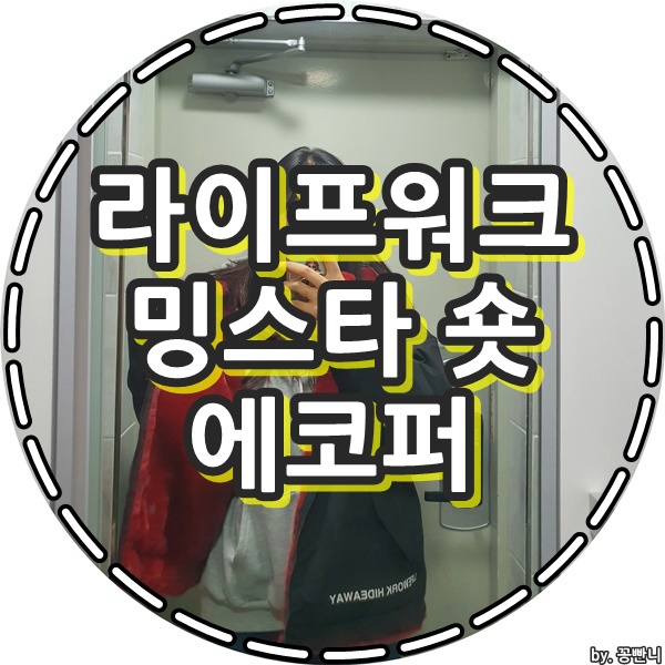 라이프워크신세계 이미지