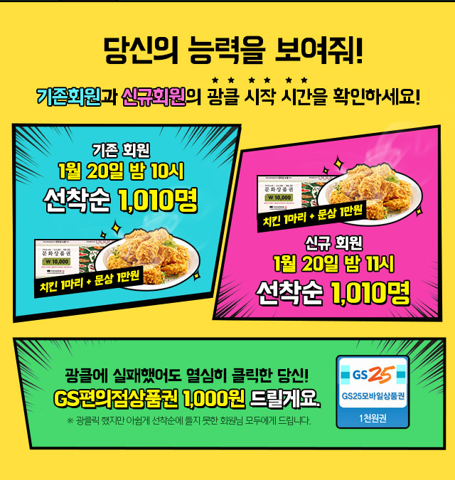 광클치킨 이미지