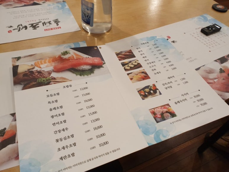 올레스시초밥 이미지
