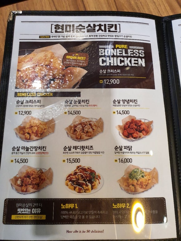 치킨마루 이미지