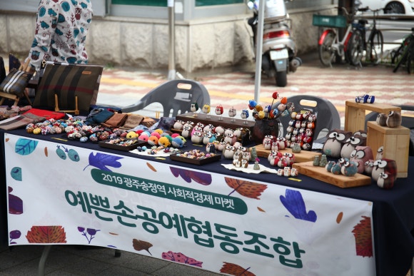 협동조합 손에손에 이미지