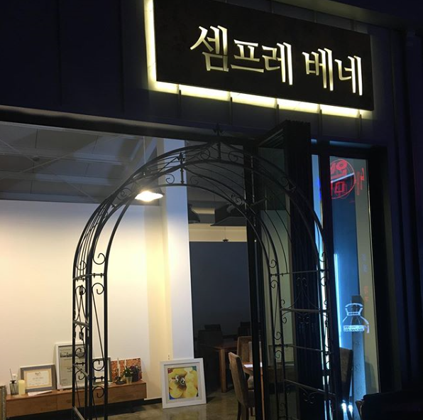 셈프레베네 이미지