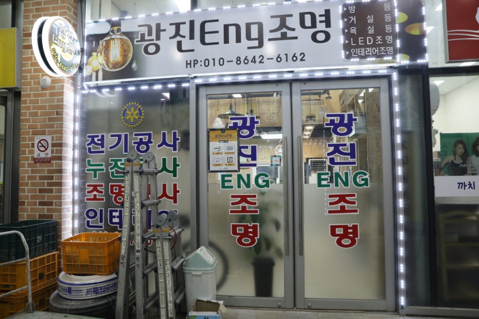 광진ENG 이미지