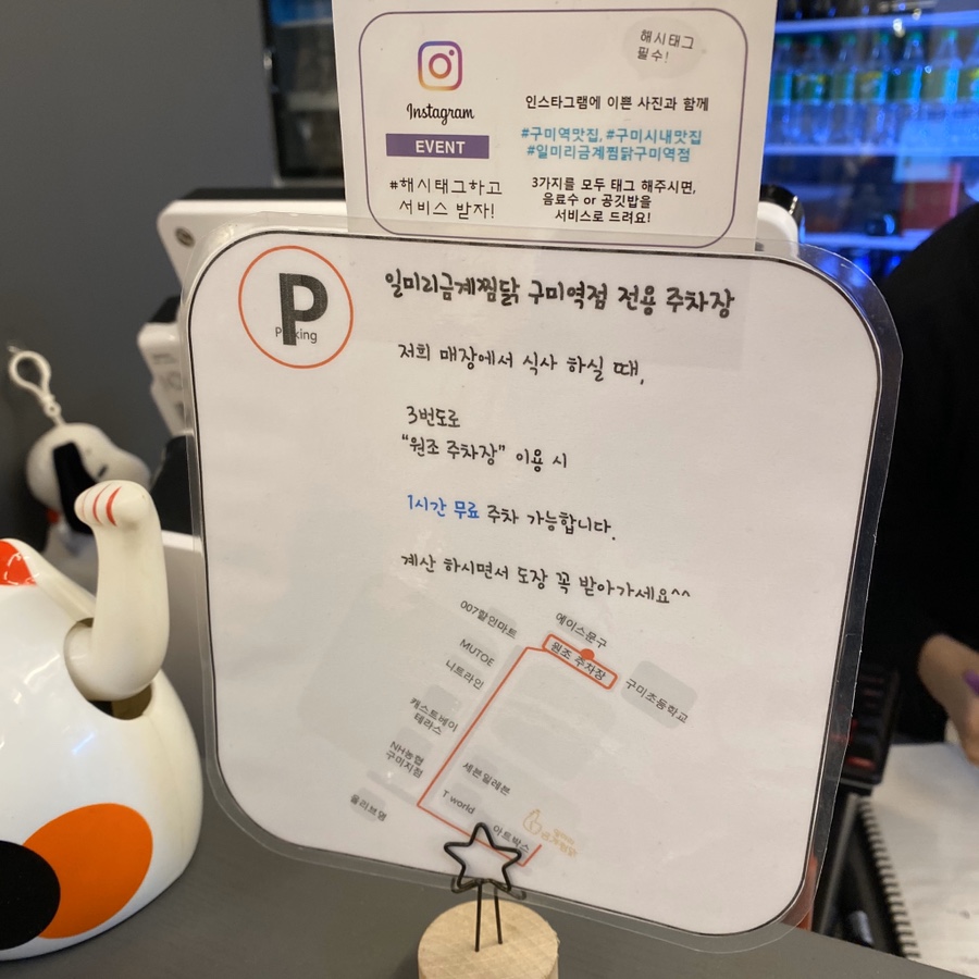 일미리금계찜닭 이미지
