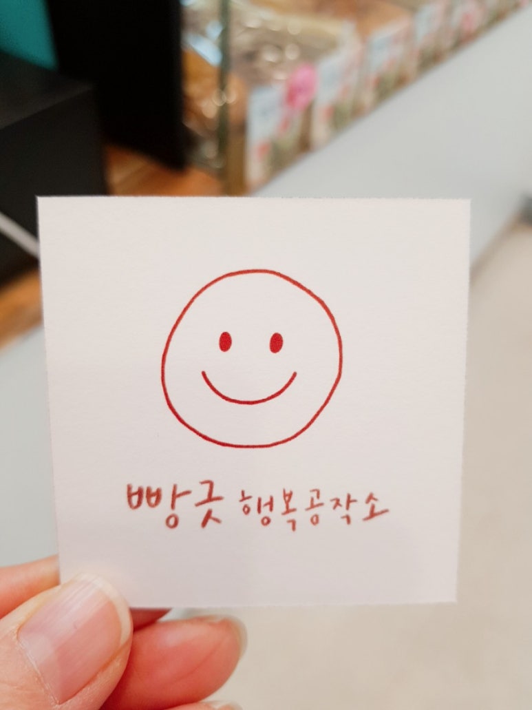 빵긋 행복공작소 이미지