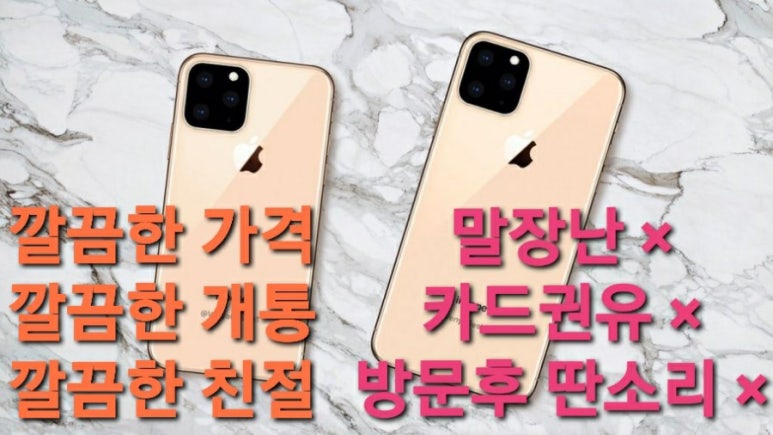 휴대폰싼집 이미지