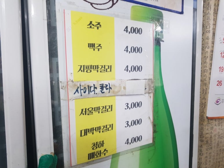 창동빈대떡 이미지