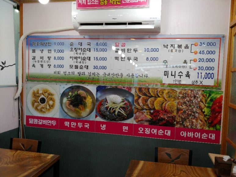 미리내면옥 이미지