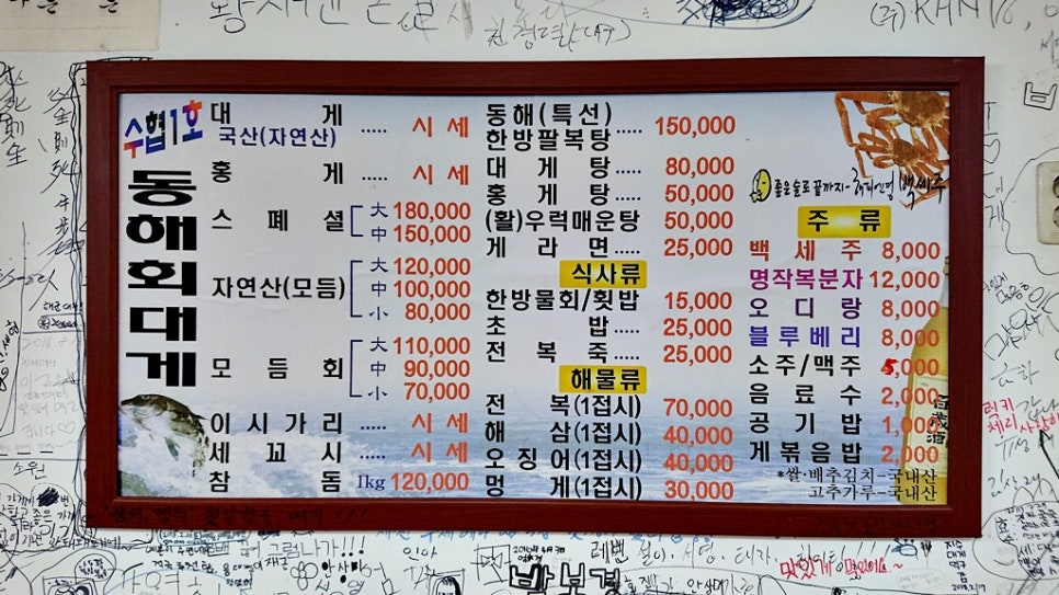 동해회대게수협1호 이미지